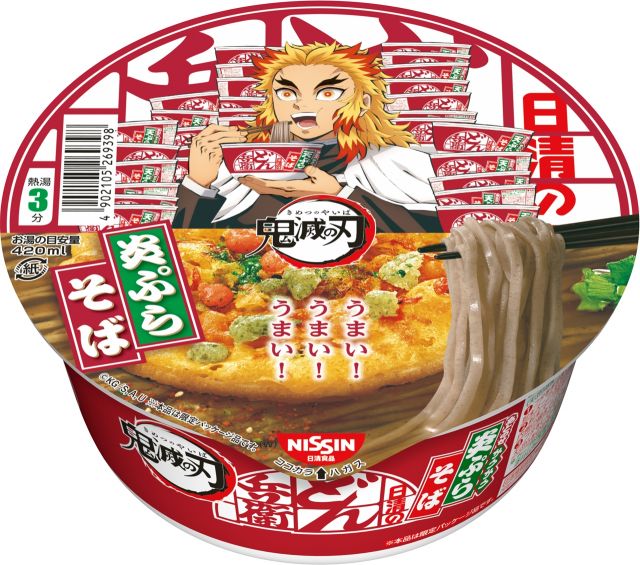日清のどん兵衛 天ぷらそば 鬼滅の刃パッケージ (東日本仕様)