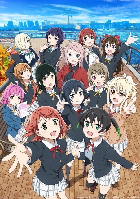 『ラブライブ!虹ヶ咲学園スクールアイドル同好会』2期のキービジュアル