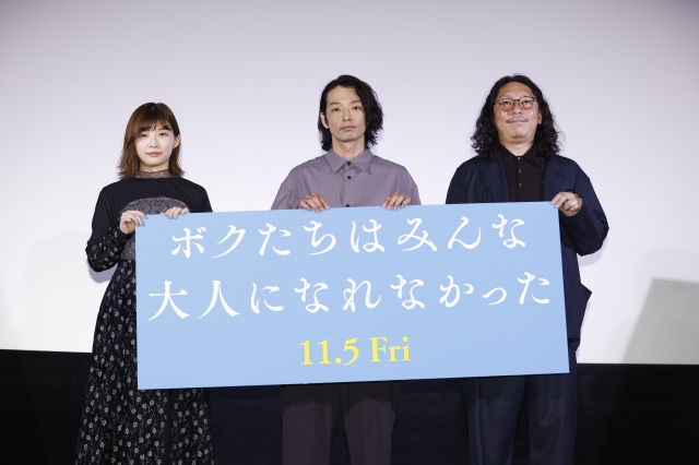 映画『ボクたちはみんな大人になれなかった』プレミア上映イベントに登壇した(左から)伊藤沙莉、森山未來、森義仁監督