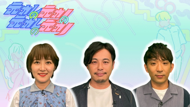 「元カレの元カノの元カレの元カノ」 (C)テレビ東京