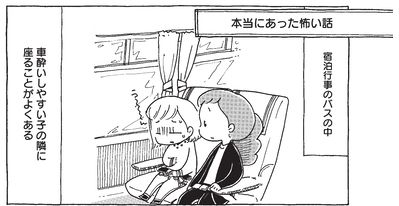 『漫画家しながらツアーナースしています。現役ナース・先生・ママの“推し”セレクション』(C)明/集英社