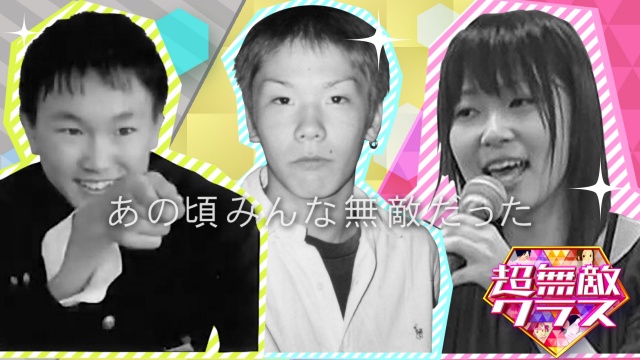 5日から『超無敵クラス』がスタート(C)日本テレビ