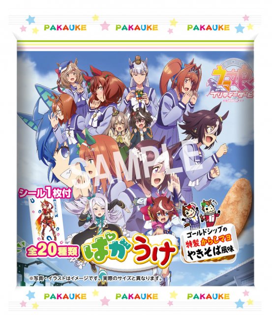 『ウマ娘』とコラボした「ぱかうけゴールドシップのからしマヨやきそば風味」(C)2021 アニメ「ウマ娘 プリティーダービー Season 2」製作委員会