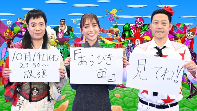 『あらびき団』より (C)TBS