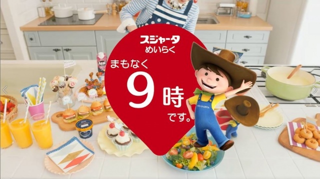 日本テレビで復活した『スジャータ時報CM』