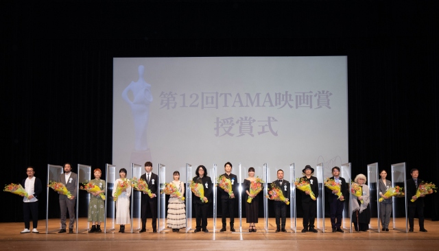 「第13回TAMA映画賞」の受賞作品及び受賞者発表(写真は昨年の第12回の授賞式)