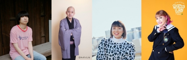 TOKYO FM『山崎怜奈の誰かに話したかったこと。』に出演する(左から)尾崎世界観、春風亭一之輔、藤原しおり、ぺえ