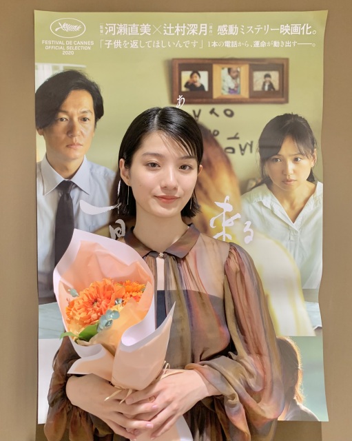 映画『朝が来る』の演技で「第15回アジア・フィルム・アワード」で助演女優賞を受賞した蒔田彩珠