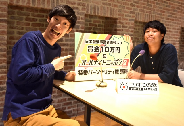 『オールナイトニッポン0(ANN ZERO)~決戦!お笑い有楽城~』に優勝したまんじゅう大帝国(※写真撮影時のみマスクを外した状態) (C)ORICON NewS inc.