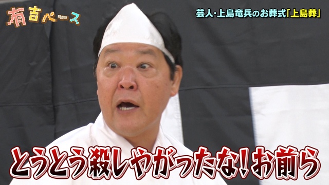 11日に配信される『有吉ベース』(C)フジテレビ