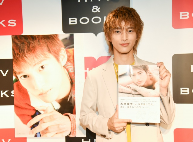 1st写真集『閃光』発売イベントに出席した木原瑠生
