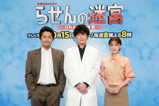 ドラマ『らせんの迷宮~DNA科学捜査~』オンライン会見に出席した(左から)安田顕、田中圭、倉科カナ(C)テレビ東京