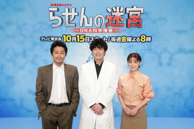 ドラマ『らせんの迷宮~DNA科学捜査~』オンライン会見に出席した(左から)安田顕、田中圭、倉科カナ(C)テレビ東京