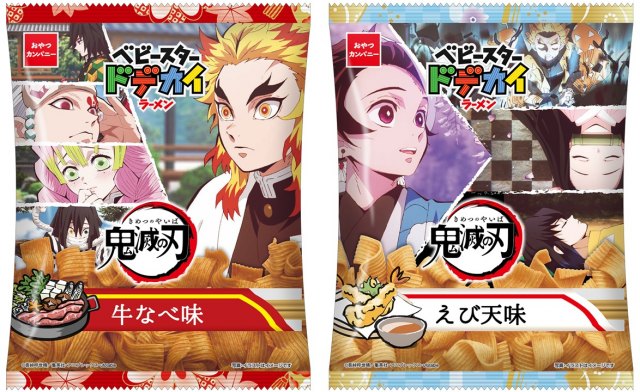 『鬼滅の刃 ベビースタードデカイラーメン(牛なべ味/えび天味)』(C)吾峠呼世晴/集英社・アニプレックス・ufotable