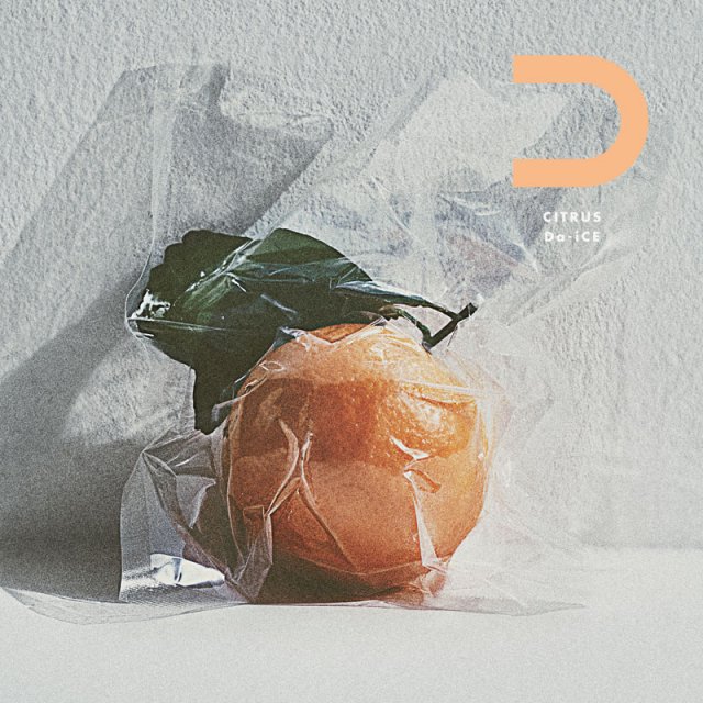 Da-iCE「CITRUS」(エイベックス/2020年10月26日配信開始)