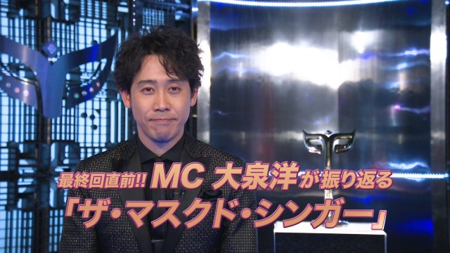 Amazon オリジナル番組『ザ・マスクド・シンガー』MCの大泉洋(C)2021 Amazon Content Services LLC