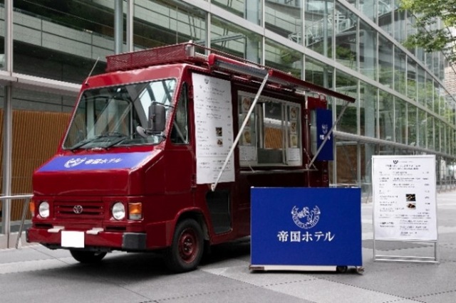 東京国際フォーラム 地上広場に出店する 帝国ホテル キッチンカー