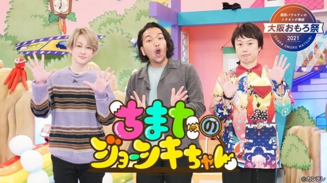 カンテレ『ちまたのジョーシキちゃん』