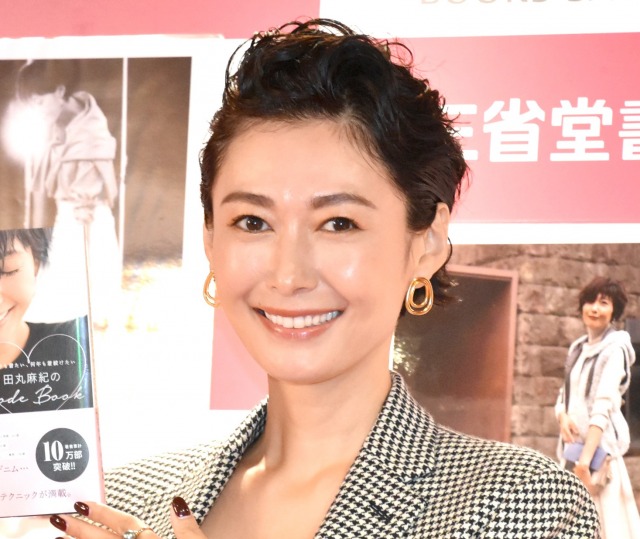 田丸麻紀(C)ORICON NewS inc.