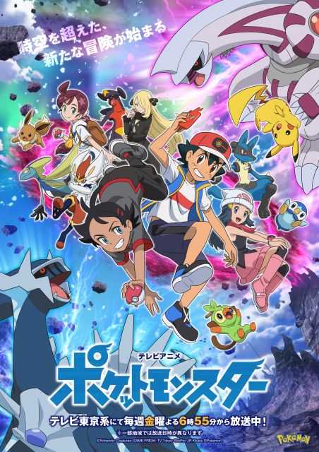 アニメ「ポケットモンスター」冬のスペシャルエピソードのキービジュアル(C)Nintendo・Creatures・GAME FREAK・TV Tokyo・ShoPro・JR Kikaku (C)Pokemon