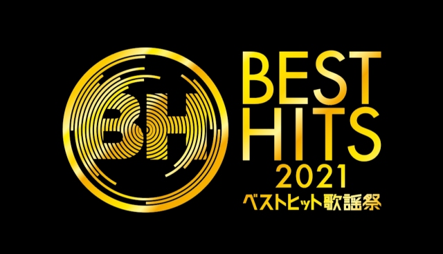 『ベストヒット歌謡祭2021』タイムテーブル (C)ytv