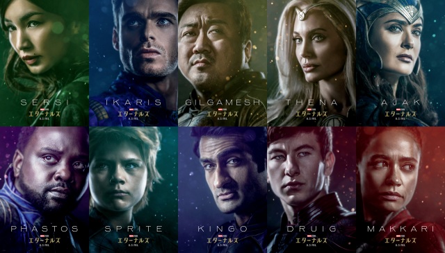 マーベル・スタジオ映画『エターナルズ』(公開中) (C)Marvel Studios 2021