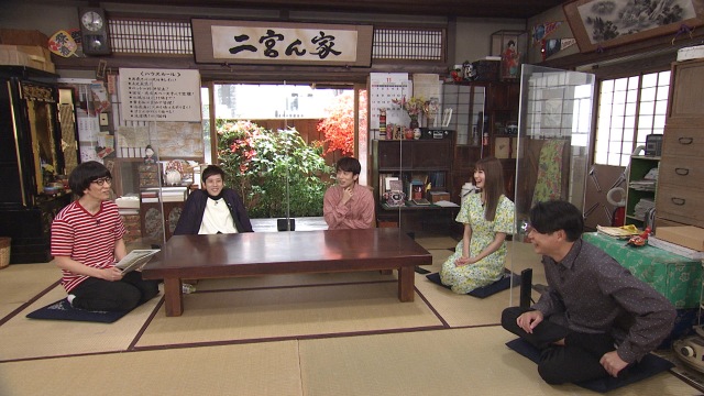 ホーム・バラエティー番組『二宮ん家』第3弾より(左から)柴田英嗣、二宮和也、中丸雄一、生見愛瑠、吉村崇 (C)フジテレビ