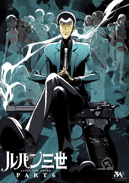『ルパン三世 PART6』2クール目のキービジュアル (C)TMS・NTV