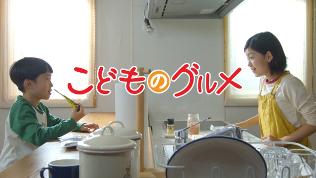 テレビ東京特番ドラマ『こどものグルメ』台2弾放送決定(C)「こどものグルメ(2021)」製作委員会
