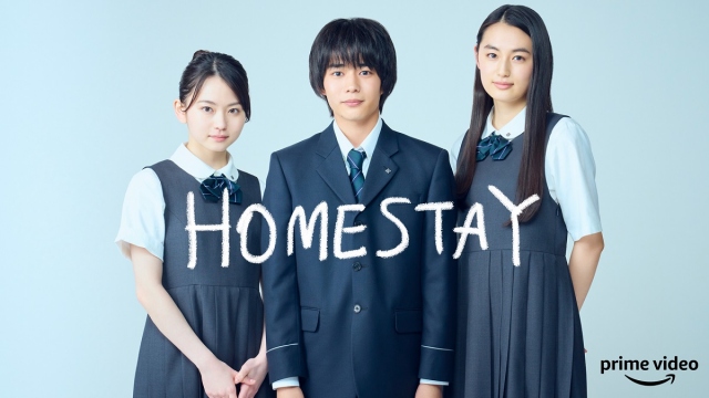 映画『HOMESTAY(ホームステイ)』に出演する山田杏奈、長尾謙杜(なにわ男子)、八木莉可子 (C)2021 Amazon Content Services LLC