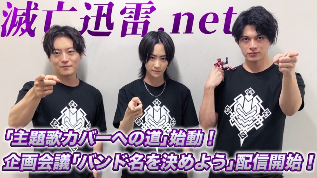 『ゼロワン』滅亡迅雷.netのバンド企画(左から)山口大地、中山咲月、砂川脩弥と肩に乗る中川大輔が変身する仮面ライダー迅 (C)2021 石森プロ・ADK EM・バンダイ・東映ビデオ・東映 (C)2019 石森プロ・テレビ朝日・ADK EM・東映