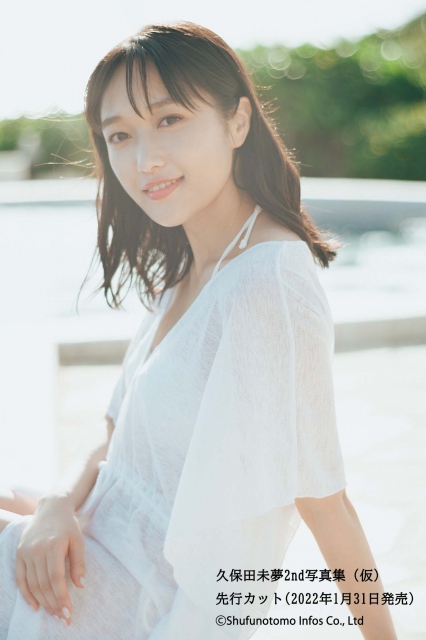 久保田未夢の写真集発売決定
