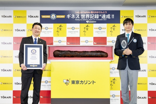 “世界最大のかりんとう”がギネス世界記録に認定