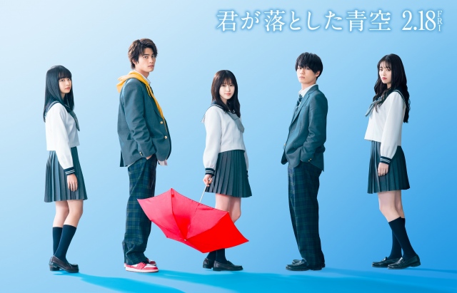 映画『君が落とした青空』制服姿の5ショットが解禁(C)2022映画『君が落とした青空』製作委員会