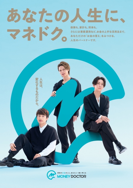 マネードクター新CMに出演するKAT-TUN