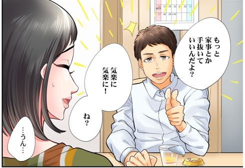 『エンドレス離婚~もしも結婚生活をやり直せたなら~』(C)びばる