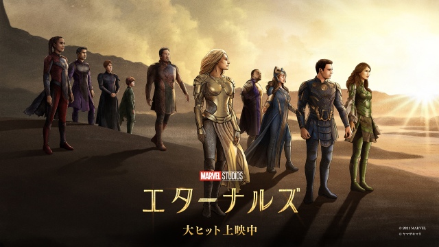 ヤマザキマリが描いた、マーベル・スタジオ映画『エターナルズ』(公開中) (C)Marvel Studios 2021
