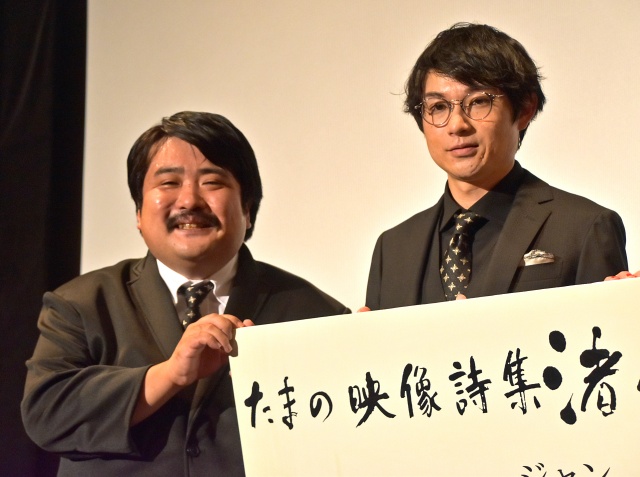 映画『たまの映像詩集 渚のバイセコー』公開記念舞台あいさつに登壇した空気階段 (C)ORICON NewS inc.