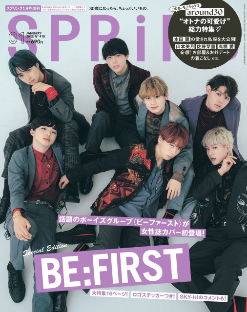 『SPRiNG』1月号増刊の表紙を飾るBE:FIRST