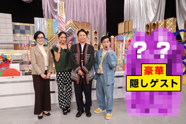 『有吉クイズ』2度目のゴールデンSPが放送 (C)テレビ朝日