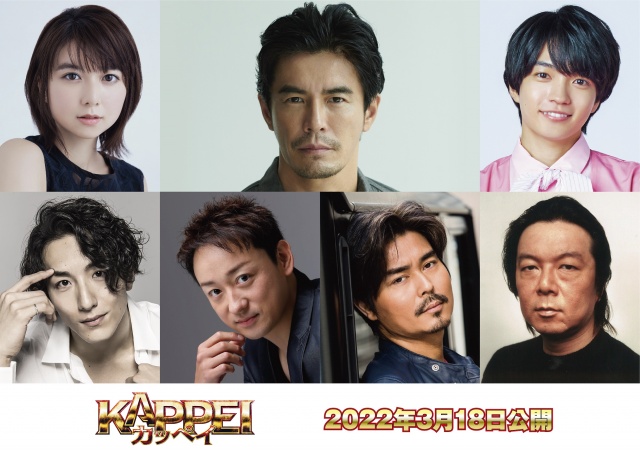 伊藤英明主演で若杉公徳のギャグ漫画を実写映画化『KAPPEI カッペイ』(上段左から)上白石萌歌、伊藤、西畑大吾(なにわ男子)、(下段左から)大貫勇輔、山本耕史、小澤征悦、古田新太