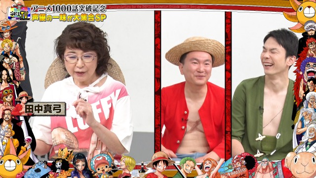 『ワンピースバラエティ 海賊王におれはなるTV アニメ1000話突破記念!声優の一味と宴だSP』に出演する(左から)田中真弓、かまいたち(C)フジテレビ