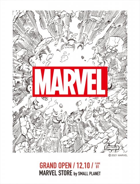 日本初のMARVELグッズ専門店「MARVEL STORE by SMALL PLANET」12月10日、池袋・サンシャインシティにオープン (C)2021 MARVEL