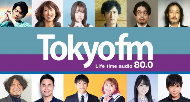 TOKYO FM、聴取率全日平均「男女12~69才」で単独首位 幅広い支持受けて初の快挙