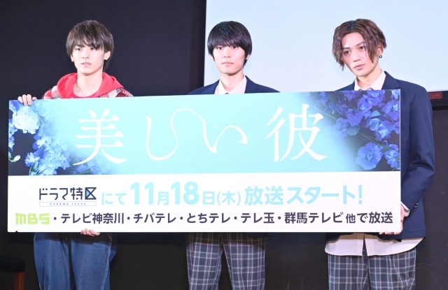 八木勇征(右)の食べっぷりに“キュン”とした(左から)高野洸、萩原利久(C)ORICON NewS inc.