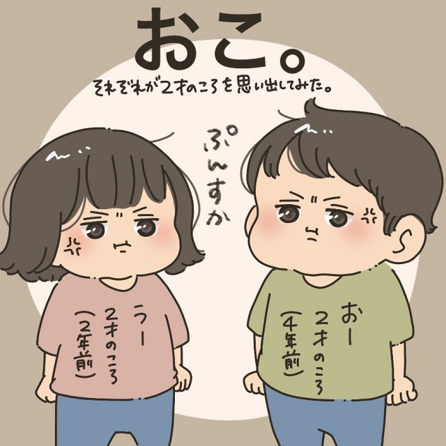 “魔の2歳児”といわれる時期の兄妹の怒り方を比べたエピソードを投稿したちゃぁこさん