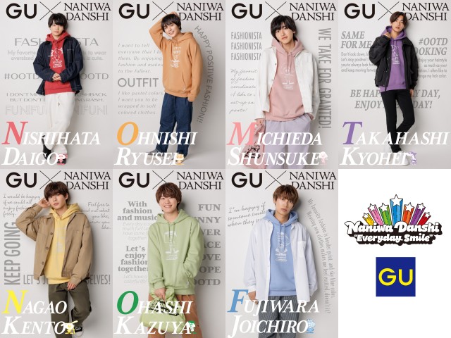 GUとのコラボレーション衣装を着こなすなにわ男子