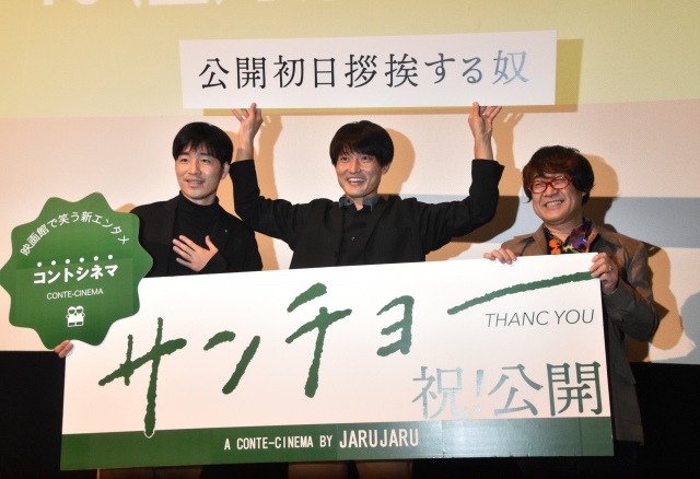 2人で11役を演じた見どころを語った(左から)後藤淳平、福徳秀介、倉本美津留氏 (C)ORICON NewS inc.