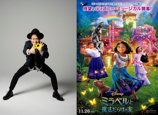 ディズニー・アニメーション『ミラベルと魔法だらけの家』(11月26日公開)日本版エンドソングはナオト・インティライミが担当 (C) 2021 Disney. All Rights Reserved.