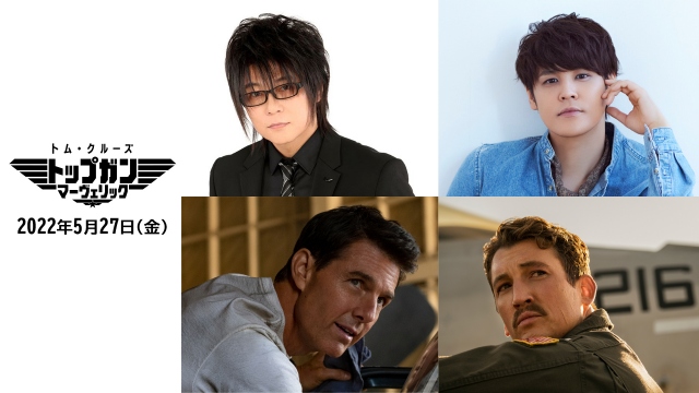 『トップガン マーヴェリック』2022年5月27日公開(C) 2021 Paramount Pictures Corporation. All rights reserved.